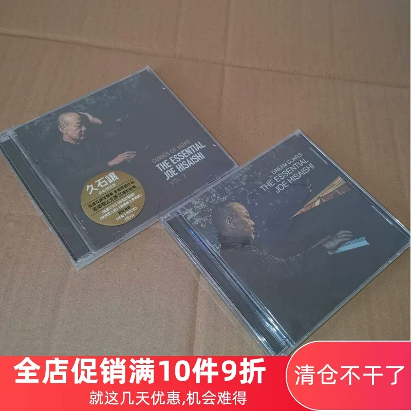 Musical Instrument In Japanese - เพลงแห่งความหวัง รวมเพลงสำคัญของโจ ฮิซาอิชิ 4 แผ่นซีดี สำหรับแฟนเพลงประกอบภาพยนตร์ญี่ปุ่นและเพลงดนตรีประกอบเปียโน