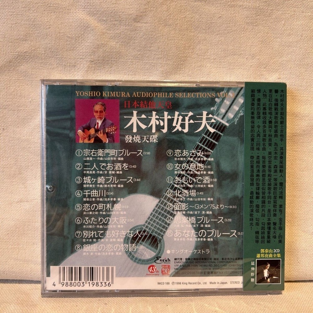 คิมูระ โยชิโอะ ดิสก์เสียงตัวอย - Musical Instrument In Japanese บทวิจารณ์และราคา